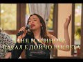 Таня Маринова Пасал е Дойчо шилета Калински Таня Маринова Пасал е Дойчо шилета Калински