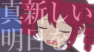 三十路OLの救済