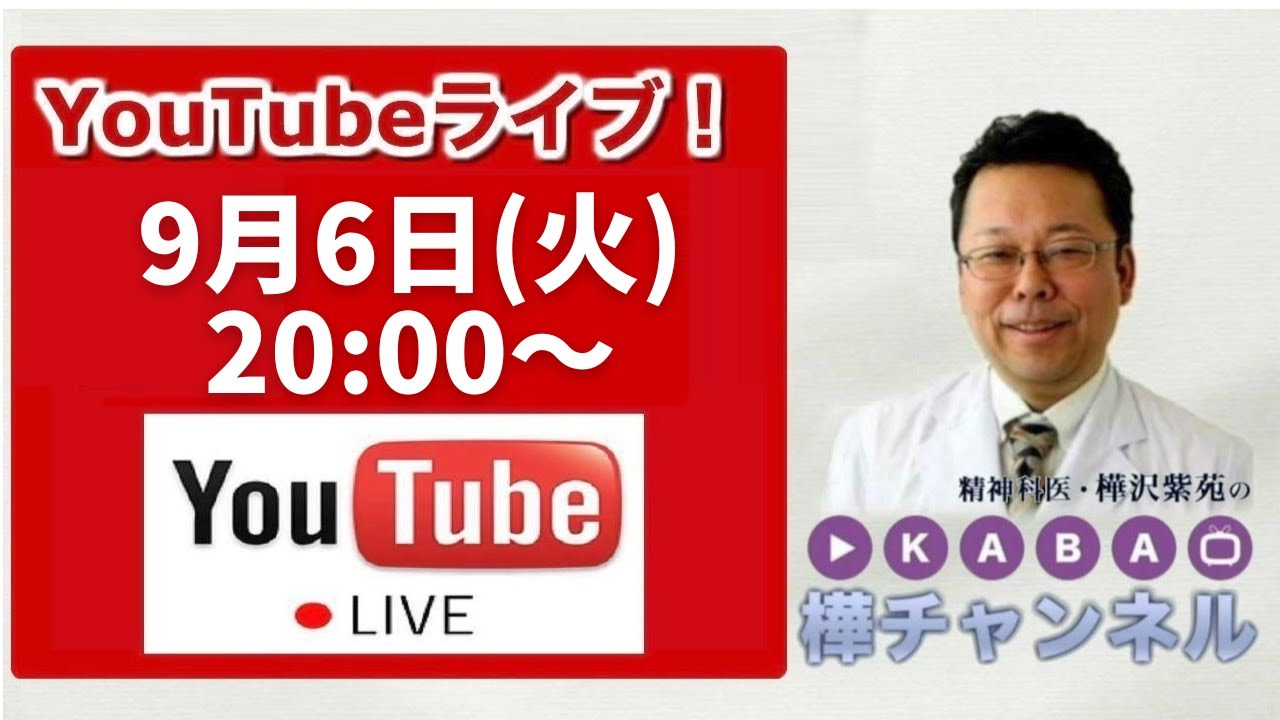 視聴者さんからの質問に答えまくるYouTubeライブ！！