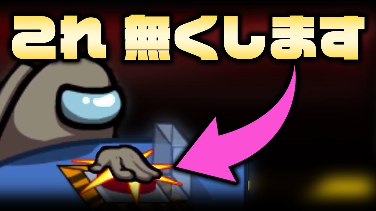 ボタンを全消費させる方法、教えます。【#AmongUs ねろちゃん切り抜き】