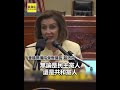韓籲美挺台！喻台在國際「只能戀愛.不能結婚」#shorts