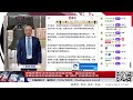【路德社】闫博士报告里面提到的李放周宇森等被美解密文件显示其网络已经被美国家安全关注；海格塞斯作证中俄军事协助伊朗，国会紧急听证全面升级中共超限战防线；7/24/2026 墨博士