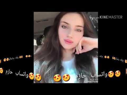 يا ويلي من جمالها انقهرو يا بنات حالات واتساب