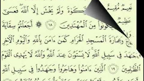 أجمل تلاوة سورة التوبة (3/1) (40/1) ماهر المعيقلي Maher Almuaiqly
