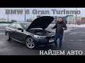 BMW 6 GT, хороший ответ Audi A7