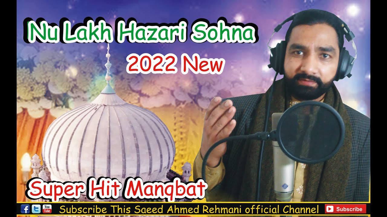 baba nu lakh hazari New 2022 Syed Bukhari sona Saeed Ahmed Rehmani