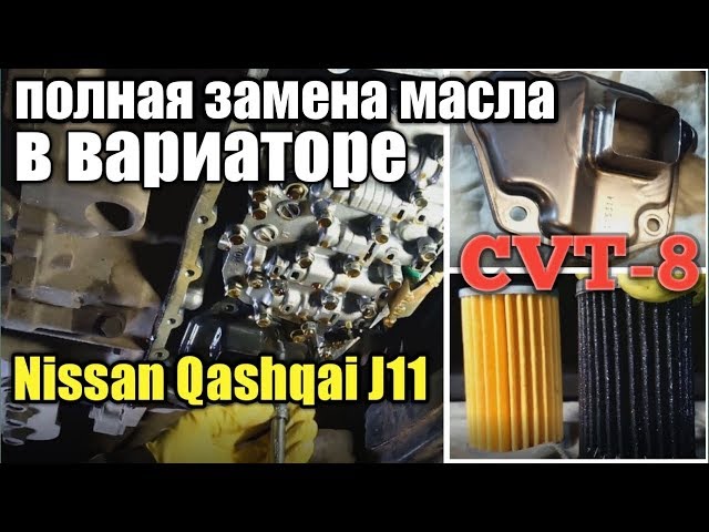 Замена масла в вариаторе Mitsubishi Lancer 10 — какое выбрать, как менять, во сколько обойдется