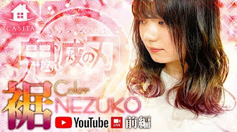 美容室の放課後 生放送 美容室の放課後 生放送