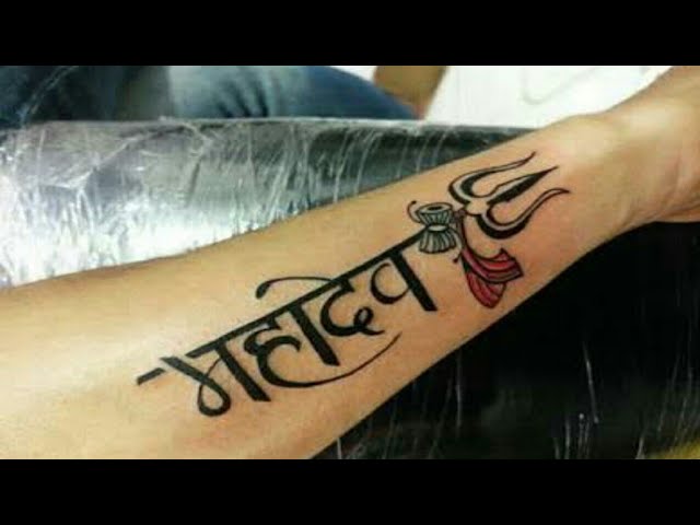 Shiv Mahadev tattoo , Shiv Mahadev tattoo ,Shiv Mahadev sticker, Temporary  tattoo ,tattoo