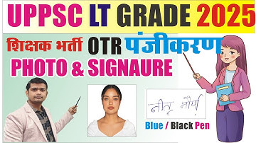 UPPSC OTR में Signature Kaisa Hona Chaiye | upssc otr photo signature guidelines | #uppscotr2025