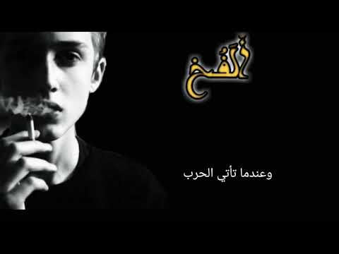 La Clain Officiel لحن الموت حصريا مترجم