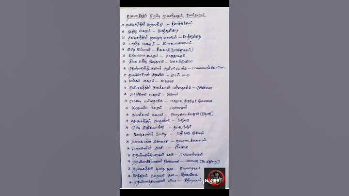 tnpsc group 4|group 4 notes#tnpsc #tnpscgroup4 #tnpscexam #tnpscgroup2#notes