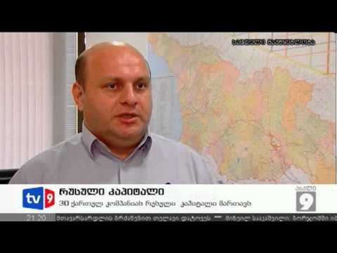 ახალი 9 | რუსული კაპიტალი | 30.07.12