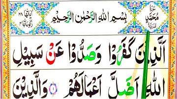 Surah Muhammad Full || سورة محمد || Surah Muhammad Word By Word || Learn Surah Muhammad With Tajweed