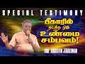 🔴பீகாரில் நடந்த ஒரு உண்மை சம்பவம் ! | SPECIAL TESTIMONY | Bro. D. Augustine Jebakumar | Mar 27