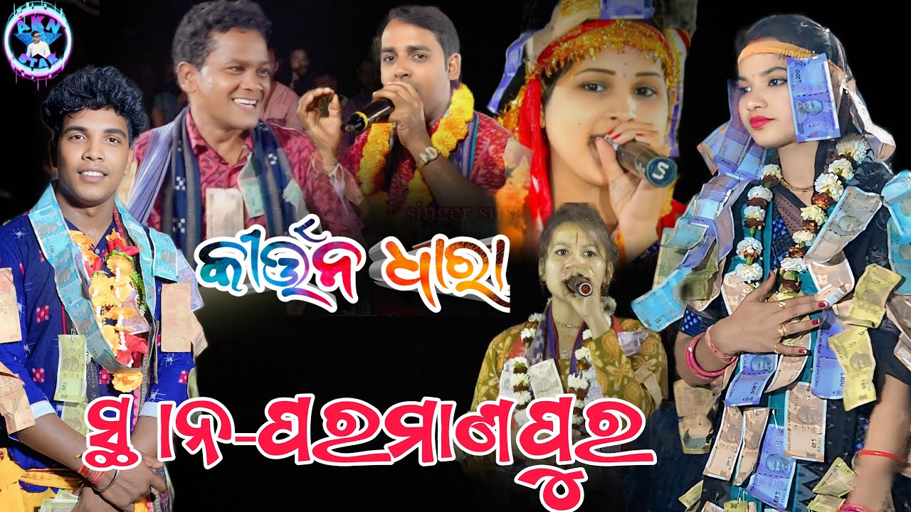 OM KIRTAN DHARA is live  kirtan dhara Parmanpur