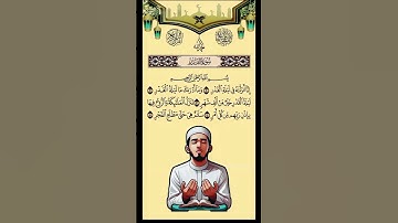 سورة القدر #القرآن_الكريم #راحه_نفسيه #فعل_زر_الجرس_على_الكل_لتكن_اول_من_يصلك_فيدوهاتنا