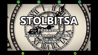 Время - урок по развитию музыкального слуха #музыкальныйслух #ноты#столбица