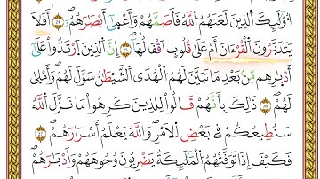 ربع يس من مصحف أحكام التجويد لمنشورات كليك بصوت القارئ ياسين الجزائري الصفحة: 069