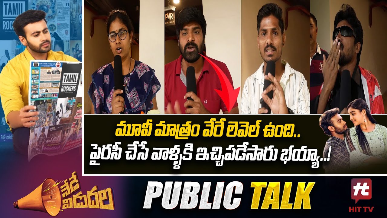 Nede Vidudala Public Talk | Ram Reddy Pannala | Asif Khan | hit Tv Telugu
