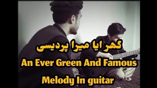 Gar Aya Mera Pardesi by Junaid Ibrahim with Guitar. 60s 50s songs