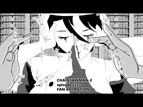 【手書きアニメ】チェンソーマン第二部　121話