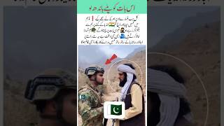 Pak Army Officer’s Warning to Enemies 💥🇵🇰 #PakArmy #Pakistan #airpower #military #airforce #duet