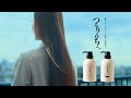 つるりんちょ。シャンプー「冬ですね」篇（完全版）