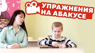 Как считать на абакусе? Мастер-класс от SmartyKids