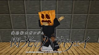 mojangに1.18を促すダンス