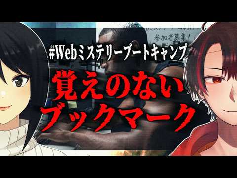 【#Webミステリーブートキャンプ】とある箱について【#天狗とOL】