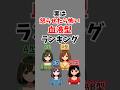 怒らせたら怖い血液型ランキング #恋愛あるある #ランキング #o型 #B型 #A型 #AB型 #雑学 #心理学