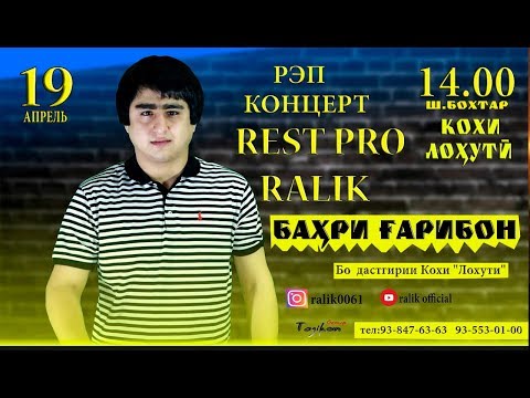 RaLiK Official - Ай фасонода фасоным 😘 ( Овози Зинда )