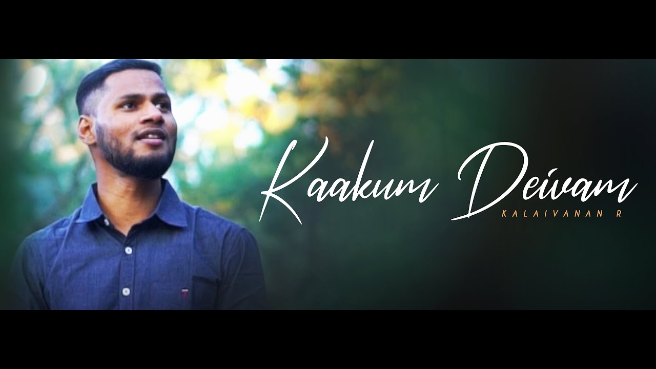 Kaakum Deivam  Kalaivanan R  Tamil Christian Song 