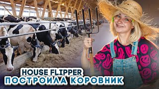 :      House Flipper   