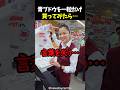 青ブドウを一粒だけ買ってみたら…