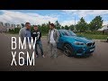 ПО ПРОЗВИЩУ ЗВЕРЬ/BMW X6M/720 л.с./1000 Нм/БОЛЬШОЙ ТЕСТ ДРАЙВ Б/У