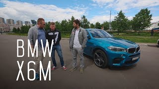 картинка: ПО ПРОЗВИЩУ ЗВЕРЬ/BMW X6M/720 л.с./1000 Нм/БОЛЬШОЙ ТЕСТ ДРАЙВ Б/У