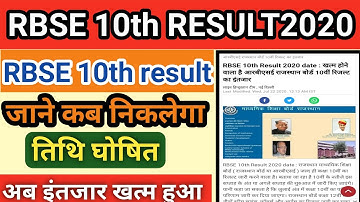 RBSE 10th result 2020|RBSE board 10th result 2020| Rajasthan board 10th result 2020|RBSE BOARD