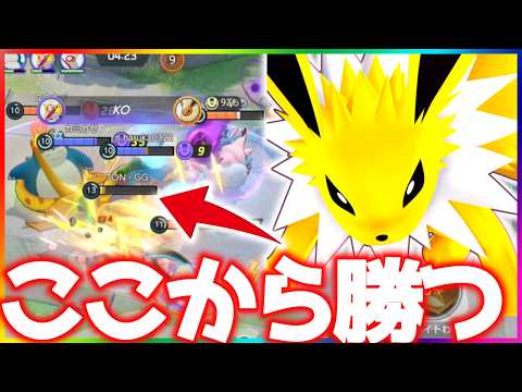 【新最強枠】新ポケモン『サンダース』がお手軽最強すぎるプレイしながら解説立ち回り実況プレイ【ポケモンユナイト】