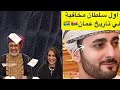 ولي عهد يحف حواجبه قبل الظهور في الصور   سمعها