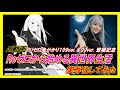 【AI動画】Pリゼロ鬼がかり199ver.&99ver. 登場記念に実写化してみた。#新台 #リゼロ鬼がかり #ai動画  #ゼロから始める異世界生活  #パチンコ