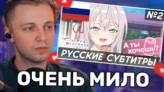 видео: СТИНТ СМОТРИТ: ТРЕЙЛЕР №2: Аля иногда кокетничает со мной по русски... ПЕРЕВОД НА РУССКИЙ (СУБТИТРЫ) картинка: СТИНТ СМОТРИТ: ТРЕЙЛЕР №2: Аля иногда кокетничает со мной по русски... ПЕРЕВОД НА РУССКИЙ (СУБТИТРЫ)