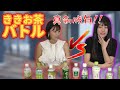 オンライン賞の咲菜月と凛咲子のばっちばちバラエティ対決⑤「ききシリーズ後半」