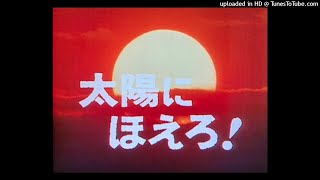 太陽にほえろ！ードラマミュージックファイル Ver.17 - YouTube