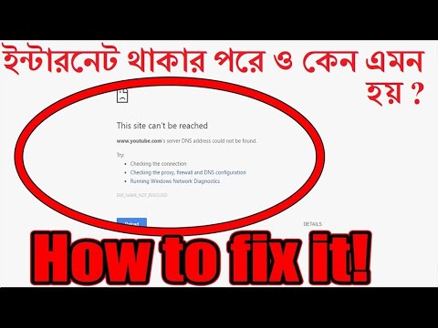 Beginners to Professional IT Training part 17:How to Fix This Site Can't Be Reached Chrome Error