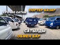 ПОРТЕР-1-2👍КИА БОНГО/ АВТОМАТ/ САМОСВАЛ/ Дубль Кабина/Будка/Свежий Перегон👍11/07/2021