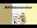 Hololive Song バカタレ共 進め Bakataration Original Song Hololive Song バカタレ共 進め Bakataration Original Song