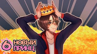 Lp. Хаос Отражений #6 Поддельный Принц • Майнкрафт