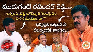 BJP Leader Muduganti Ravinder Reddy's Raw & Original Content with VK| Jagtial|Telangana|Peoples Talk